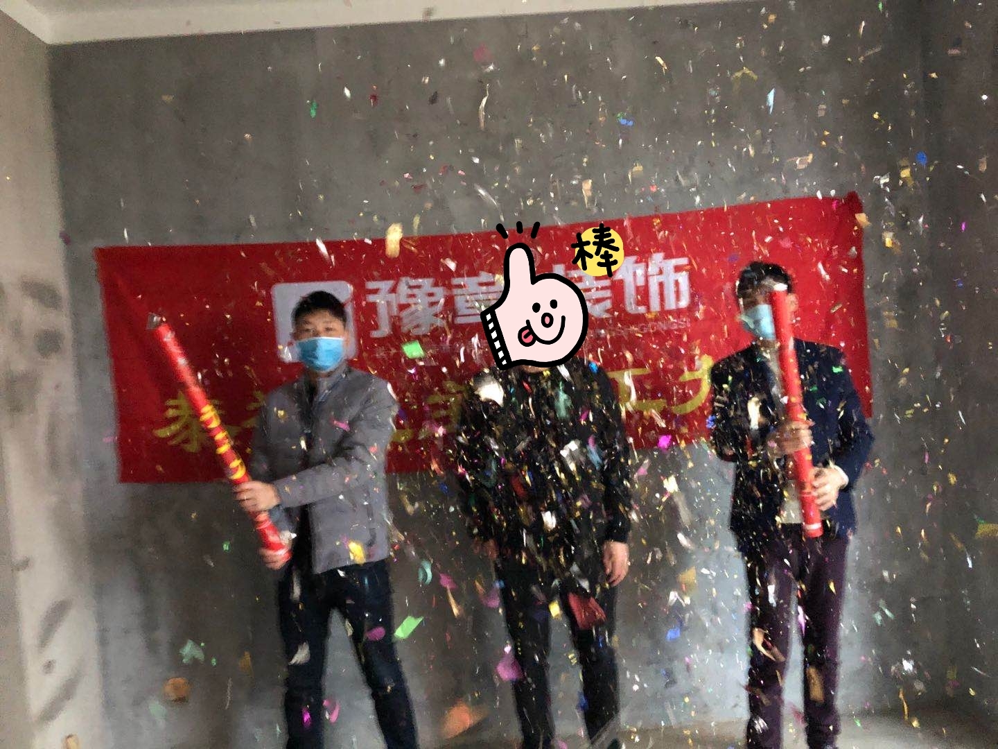 恭祝譽(yù)城段總雅居開工大吉！！