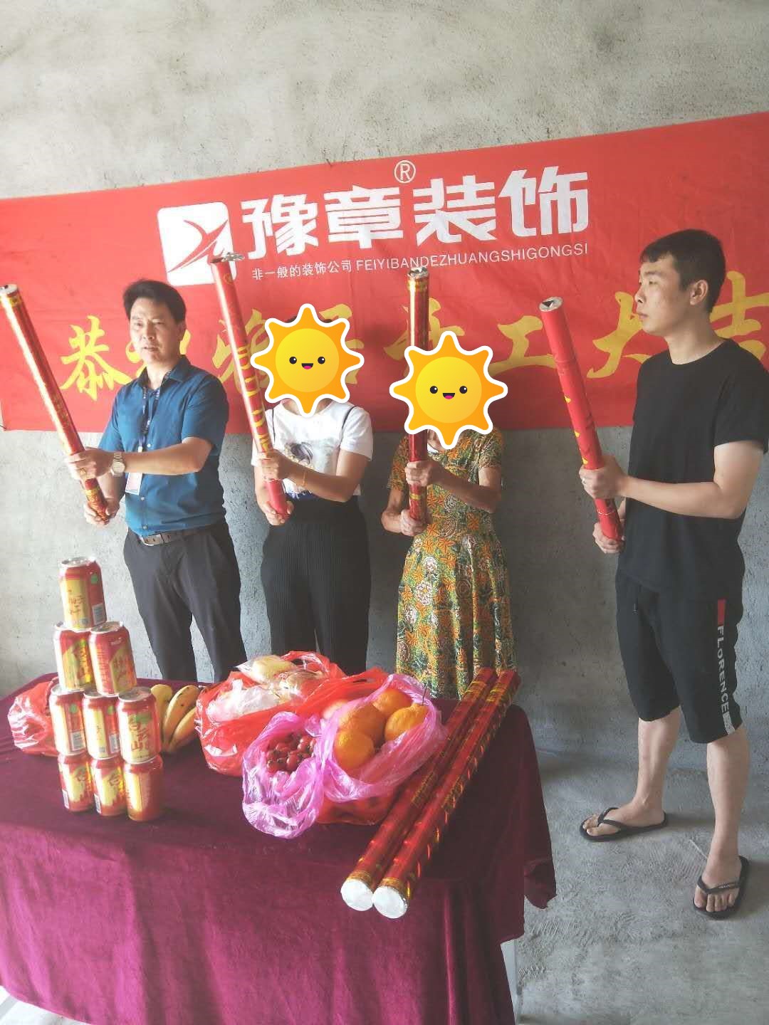 恭祝五福新城鐘姐愛家開工大吉??！