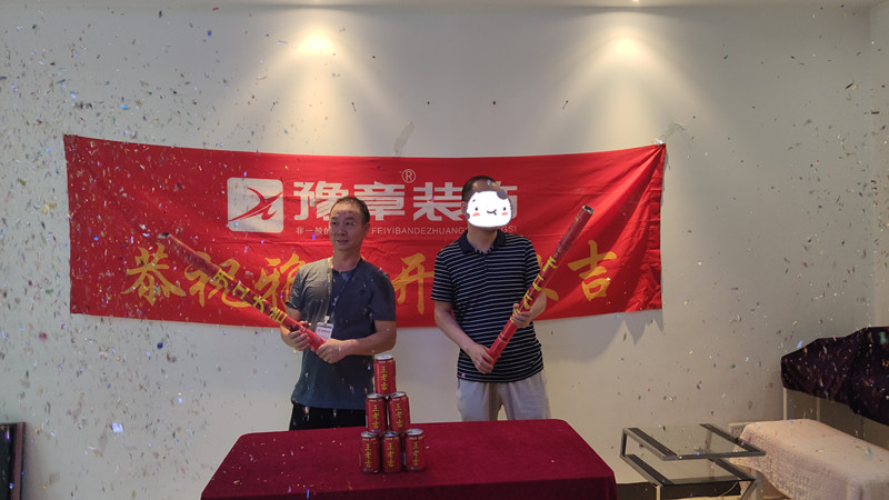 恭祝錦繡山莊李總愛家開工大吉??！