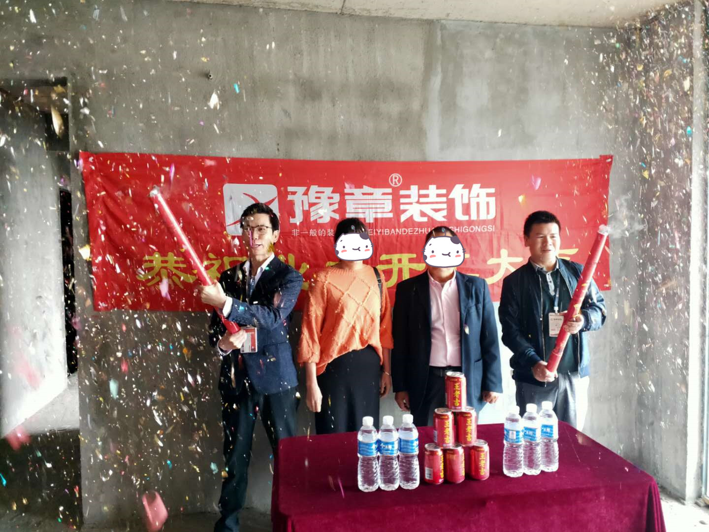 恭祝中央半島段總愛家開工大吉??！