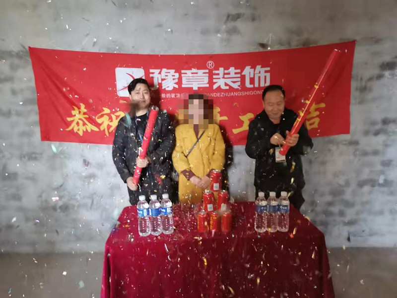 恭祝東方巴黎廖總愛家開工大吉！！