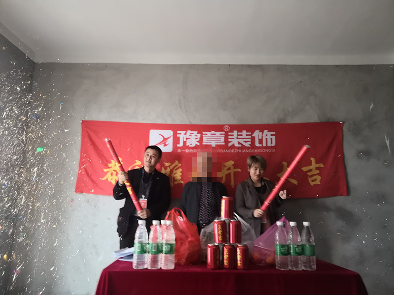 恭祝興業(yè)悅府劉總愛家開工大吉！！