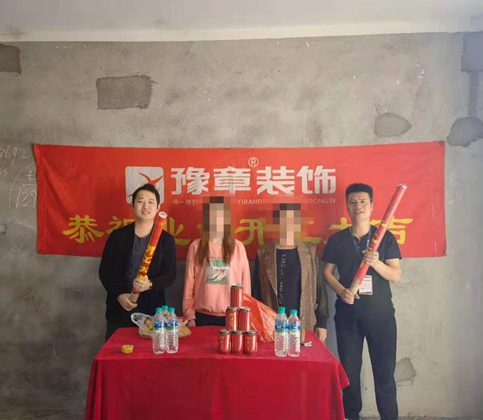 恭祝北城逸品彭女士愛家開工大吉?。? /></a></dt>
                                <dd>
                                    <h4>
                                        <a href=