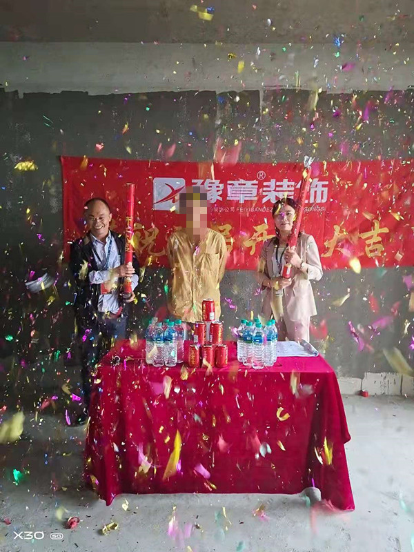 恭祝半山豪園楊總愛家開工大吉??！