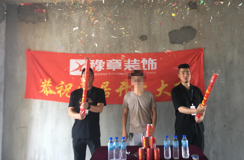 恭祝翠湖劉總愛家開工大吉！！