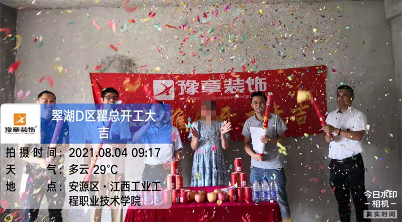 恭祝翠湖瞿總愛家開工大吉??！