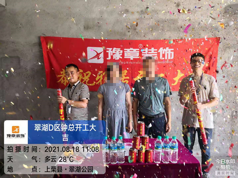 恭祝翠湖小區(qū)鐘總愛家開工大吉?。? /></a></dt>
                                <dd>
                                    <h4>
                                        <a href=