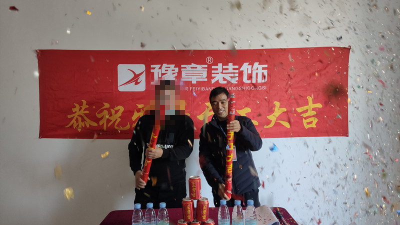 恭祝綠地李總愛家開工大吉！！