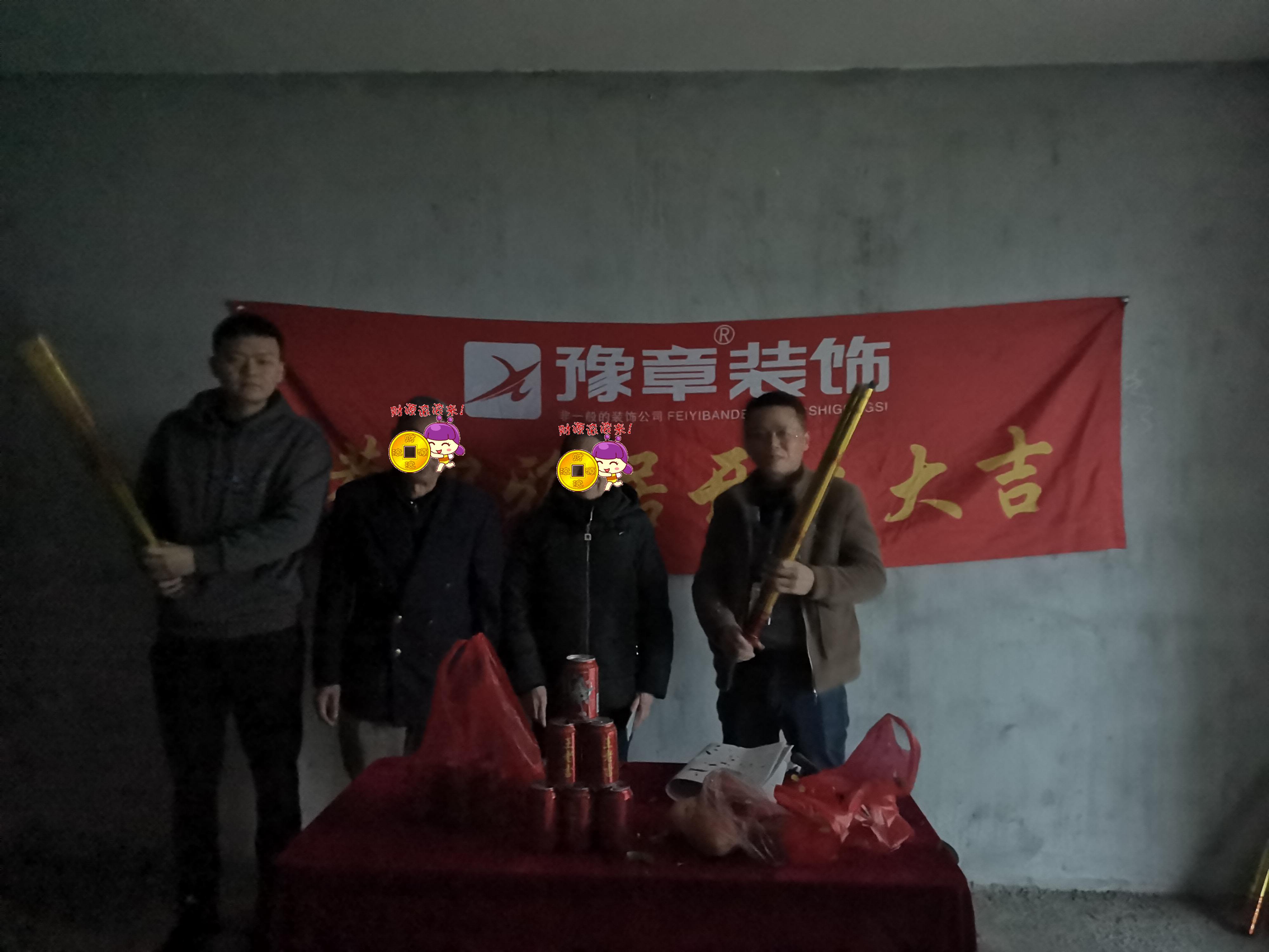 恭祝夢想天街文總愛家開工大吉！！