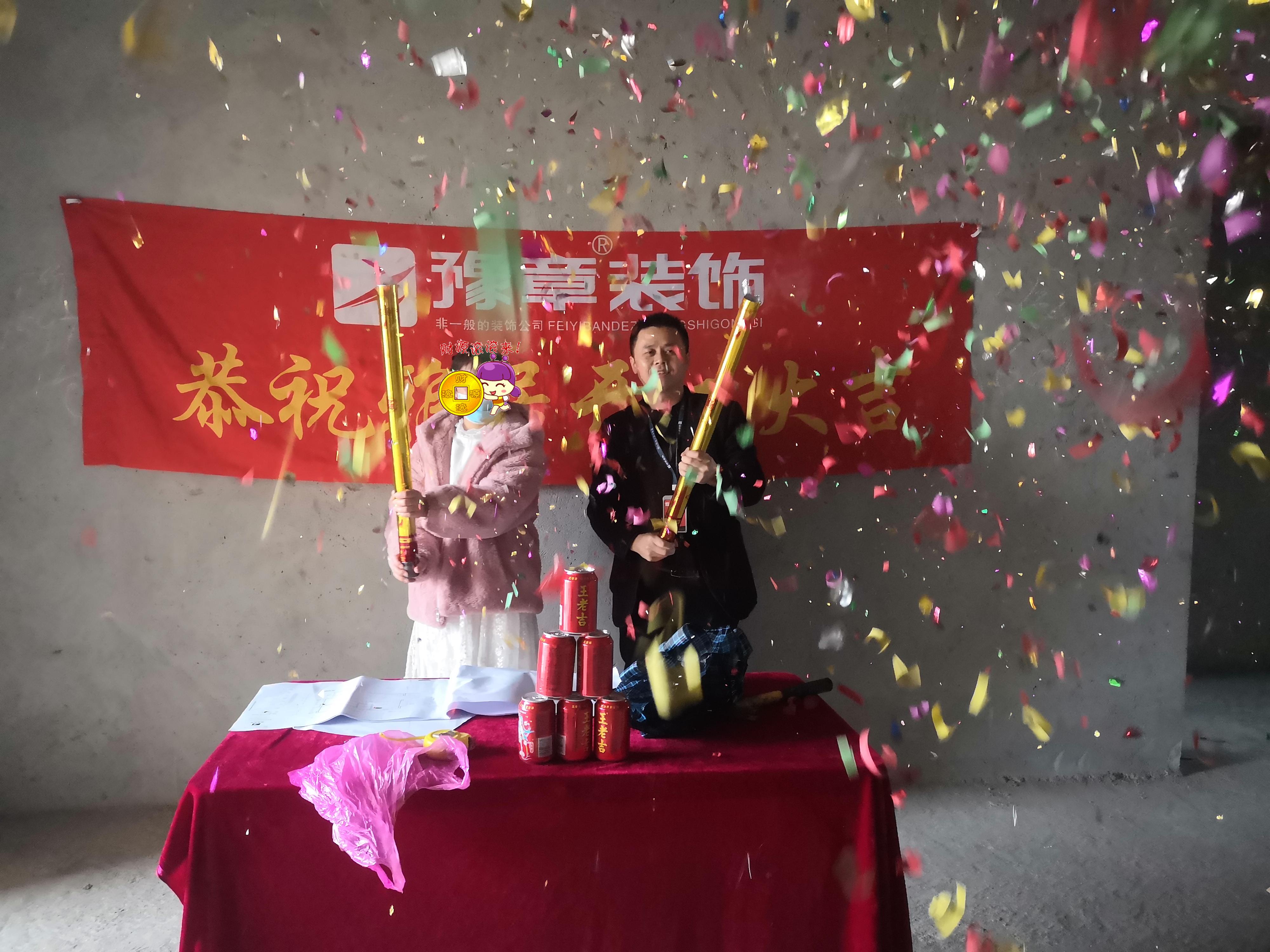 恭祝公園一號張女士愛家開工大吉?。? /></a></dt>
                                <dd>
                                    <h4>
                                        <a href=