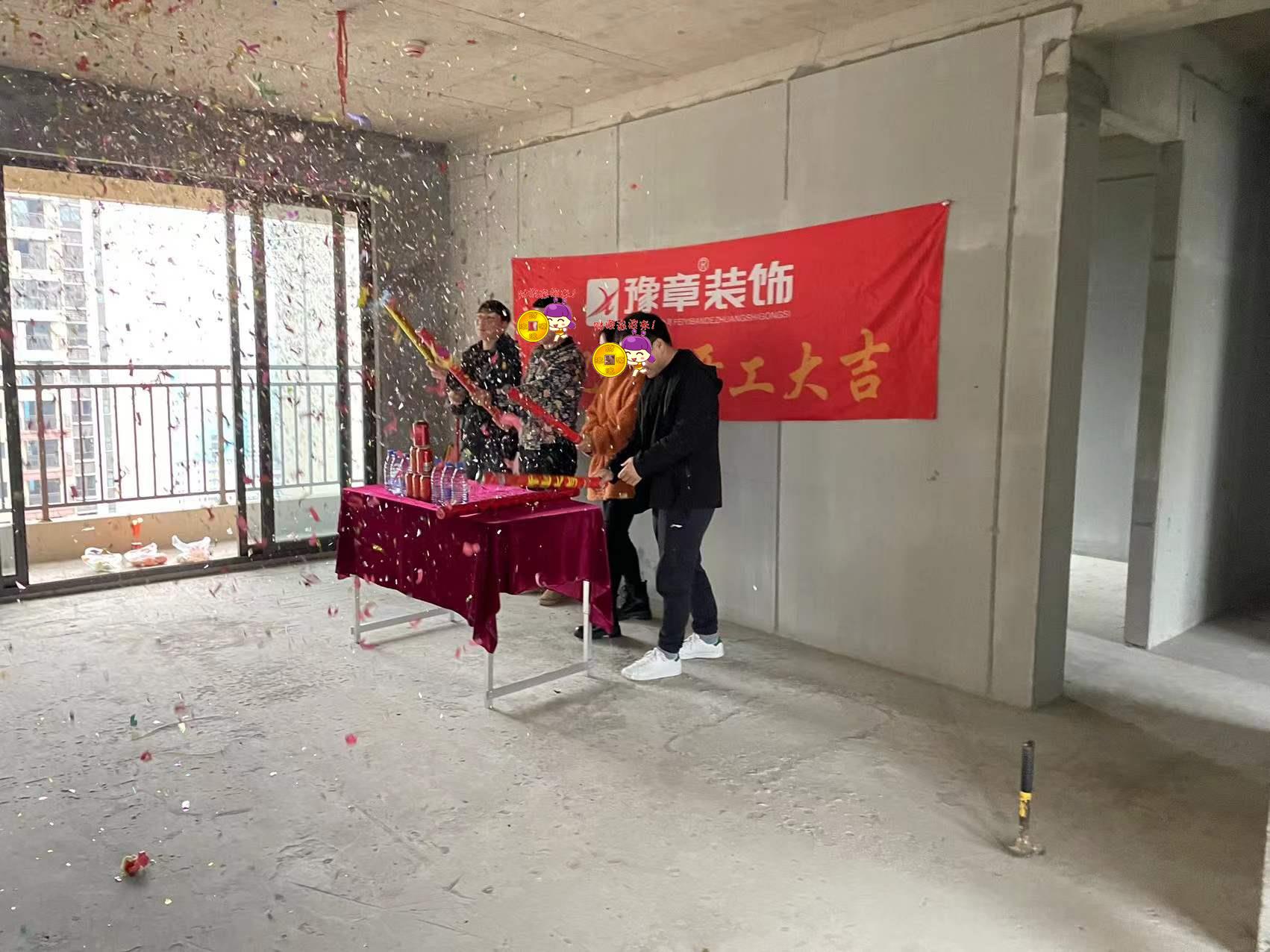 恭祝景盛豪庭彭總愛家開工大吉！！