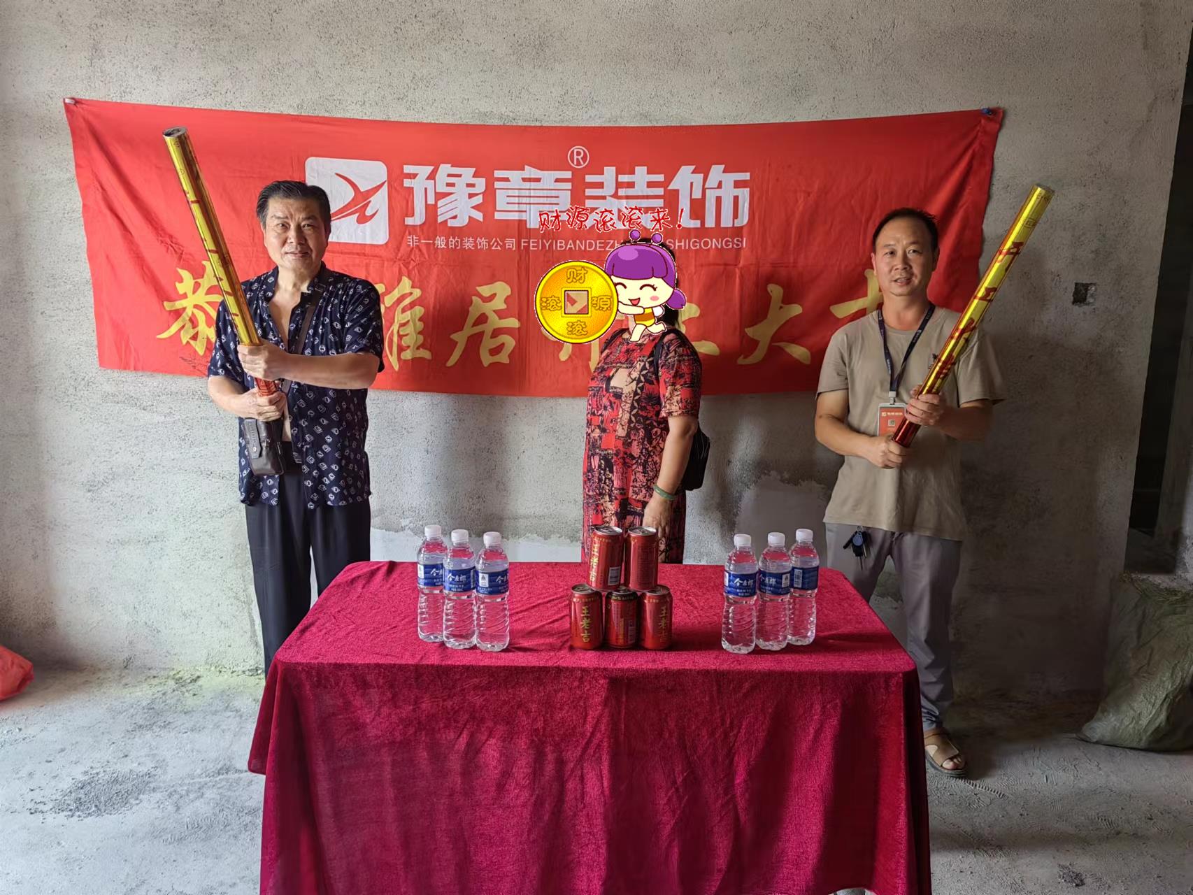 恭祝都市國際宋總愛家開工大吉?。? /></a></dt>
                                <dd>
                                    <h4>
                                        <a href=