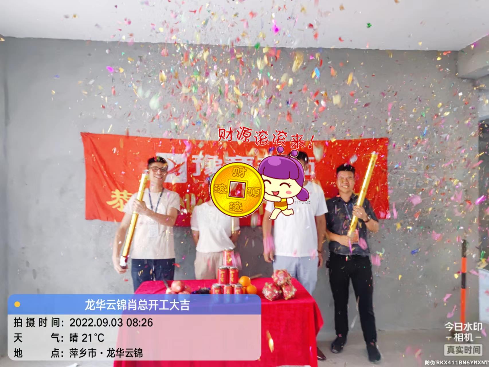 恭祝龍華云錦肖總愛家開工大吉?。? /></a></dt>
                                <dd>
                                    <h4>
                                        <a href=