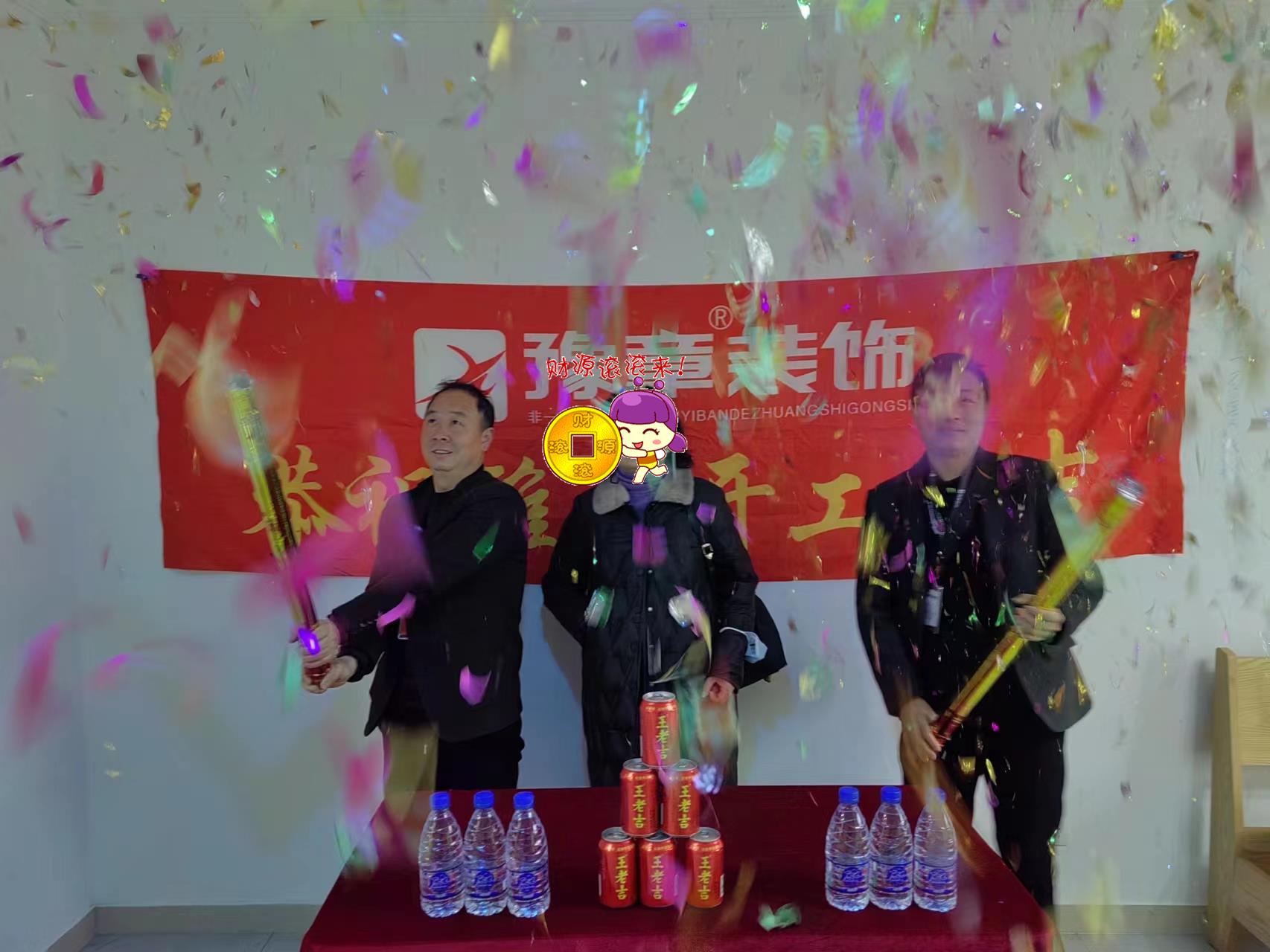 恭祝恒意大夏王總愛(ài)家開工大吉?。? /></a></dt>
                                <dd>
                                    <h4>
                                        <a href=