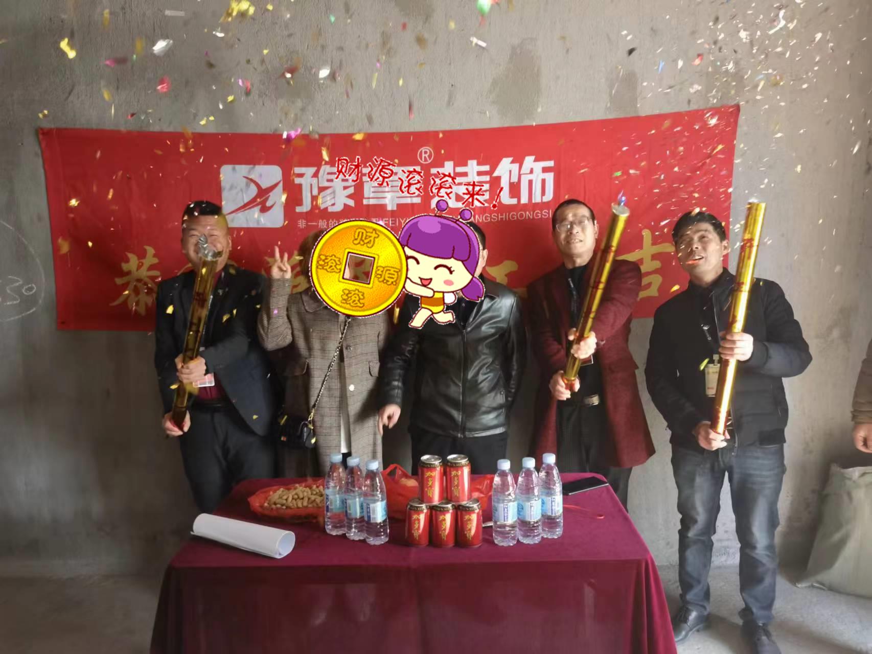 恭祝公元壹品張總愛(ài)家開工大吉??！