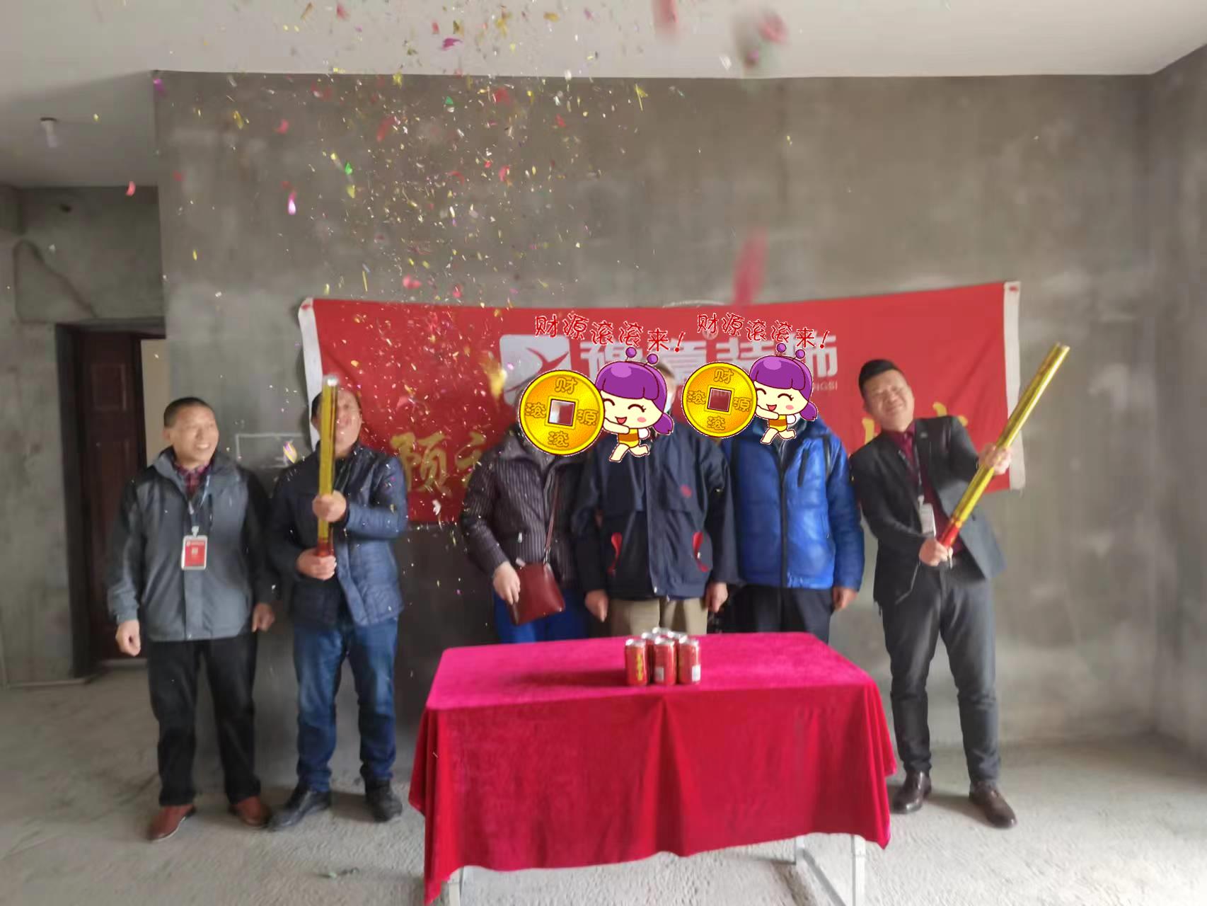 恭祝龍華云錦成女士愛(ài)家開工大吉??！