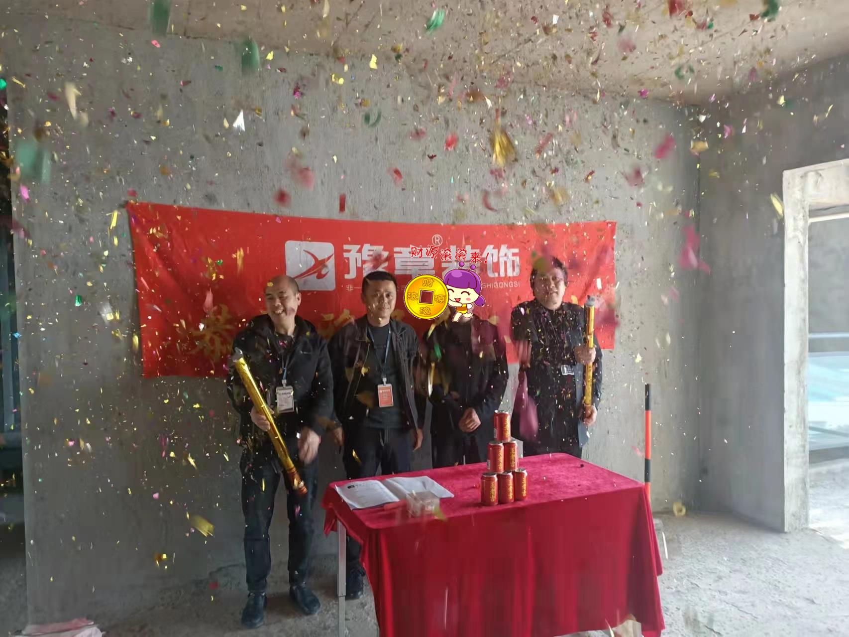 恭祝翠湖陳總愛家開工大吉??！