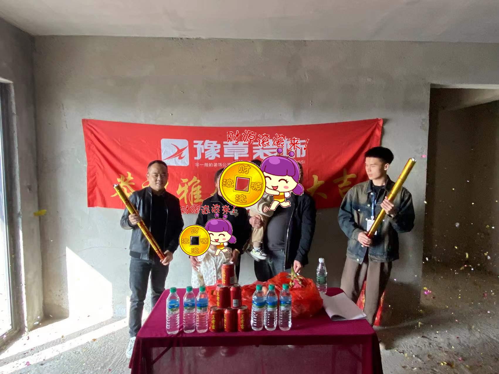 恭祝景泰園廖總愛家開工大吉??！