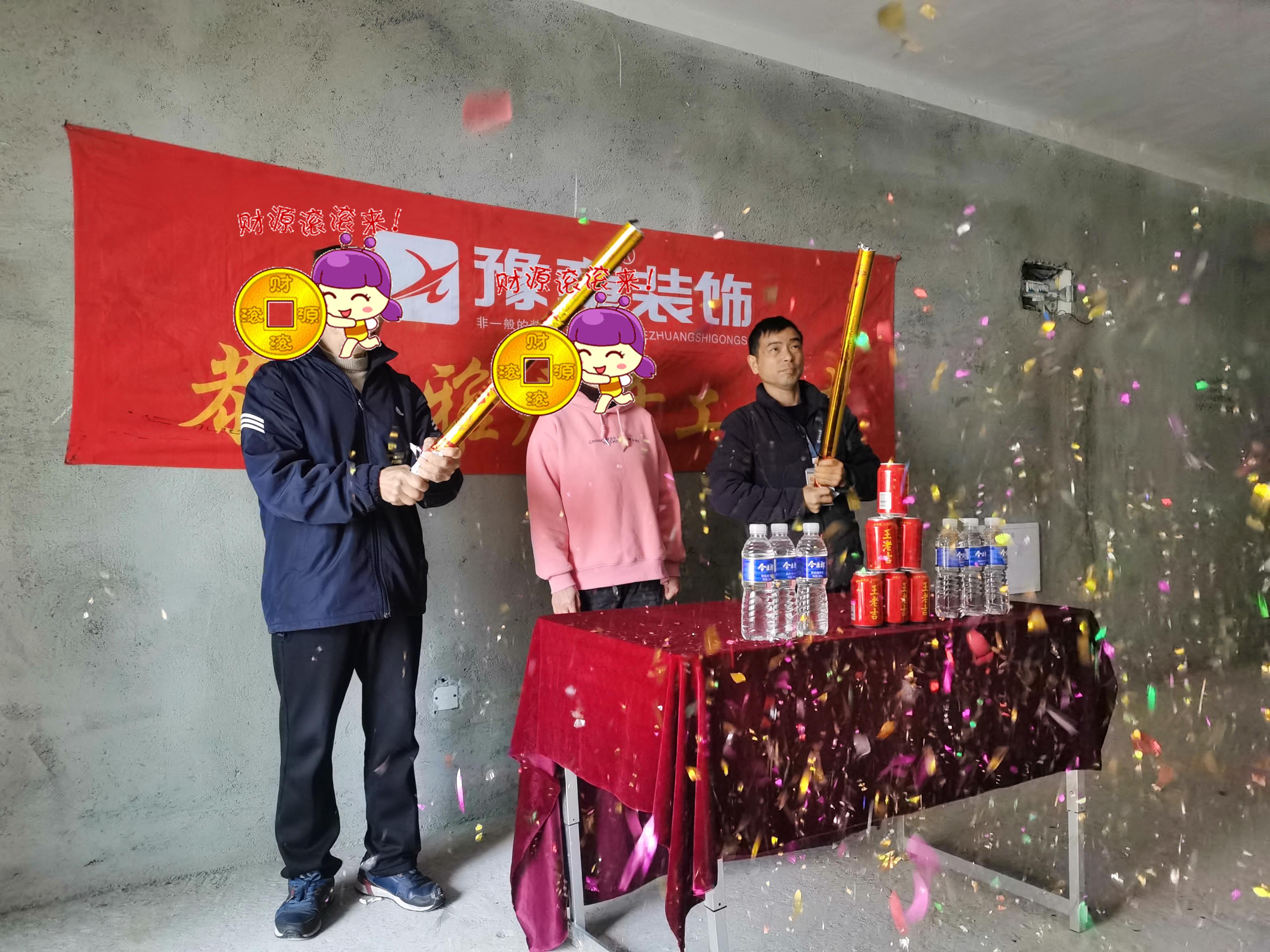 恭祝首府李總愛家開工大吉！！