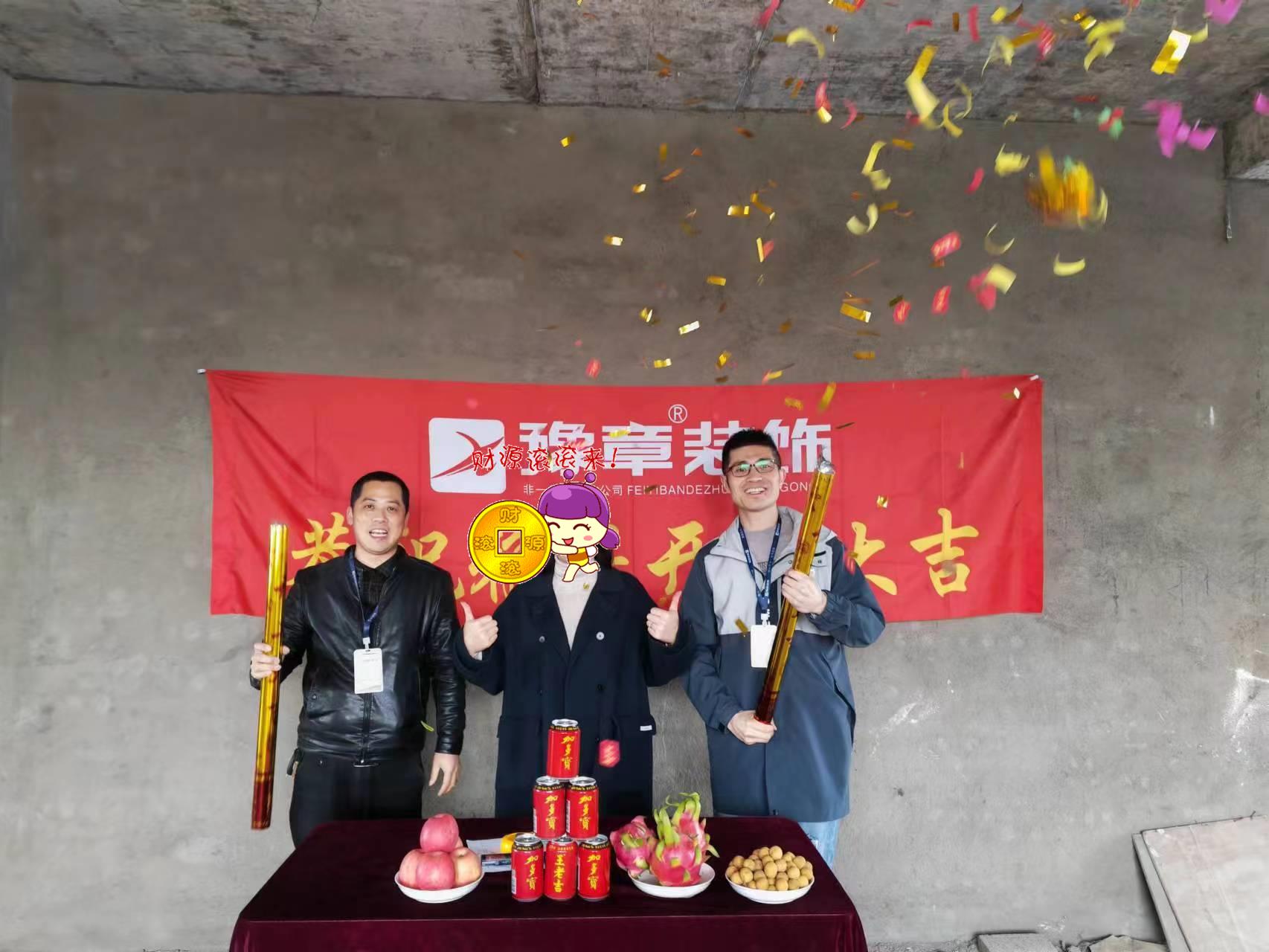 恭祝下柳源小區(qū)鄭總愛家開工大吉?。? /></a></dt>
                                <dd>
                                    <h4>
                                        <a href=