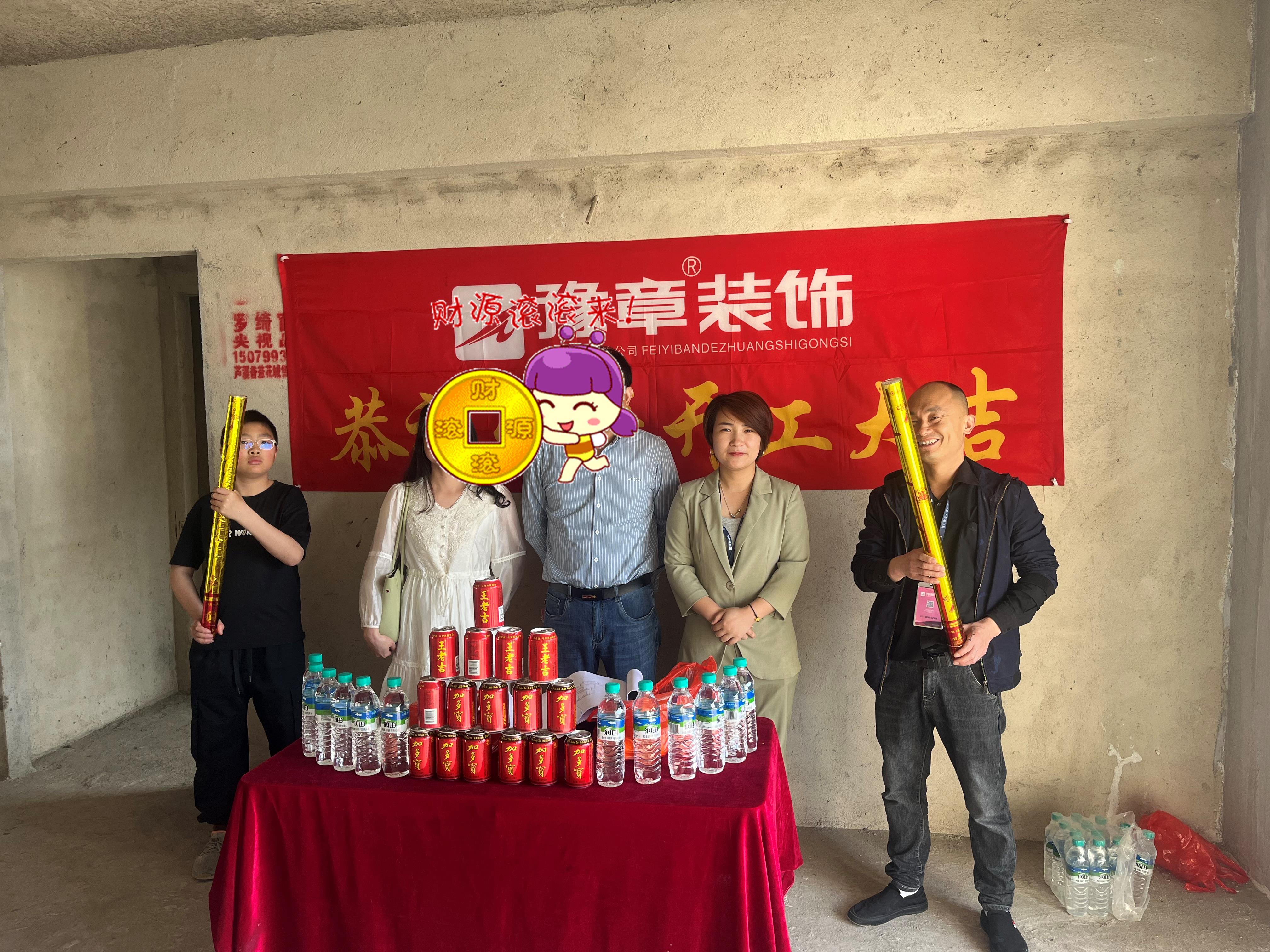 恭祝香溢花城王女士愛(ài)家開(kāi)工大吉?。? /></a></dt>
                                <dd>
                                    <h4>
                                        <a href=