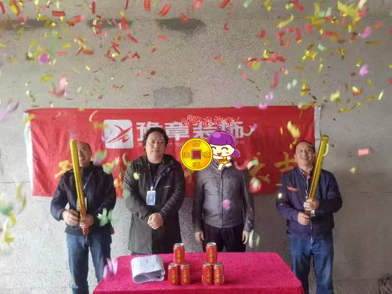 恭祝翠湖肖總愛家開工大吉??！