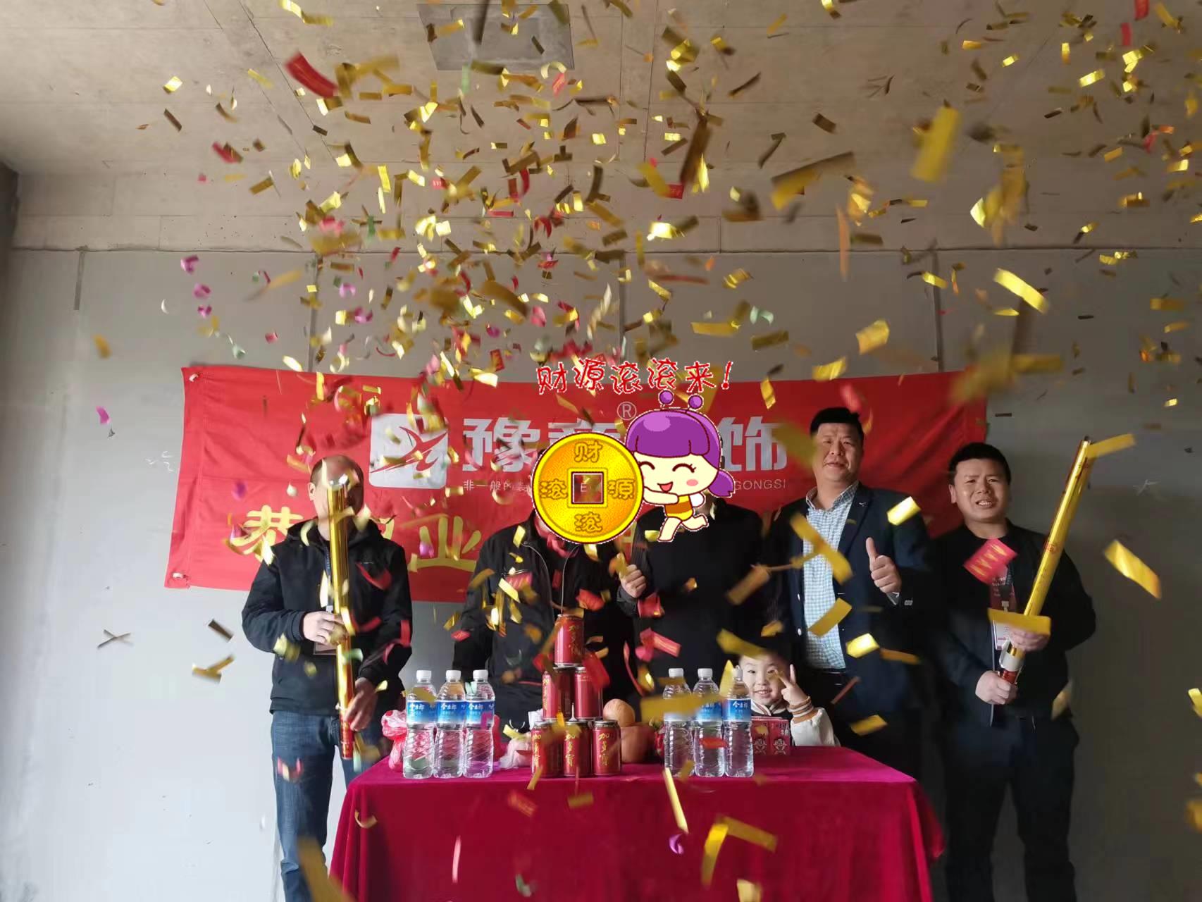 恭祝景盛豪庭陳總愛家開工大吉！！