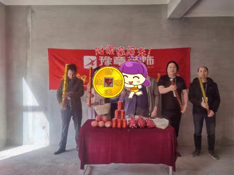 恭祝國樾府羅女士愛家開工大吉?。? /></a></dt>
                                <dd>
                                    <h4>
                                        <a href=