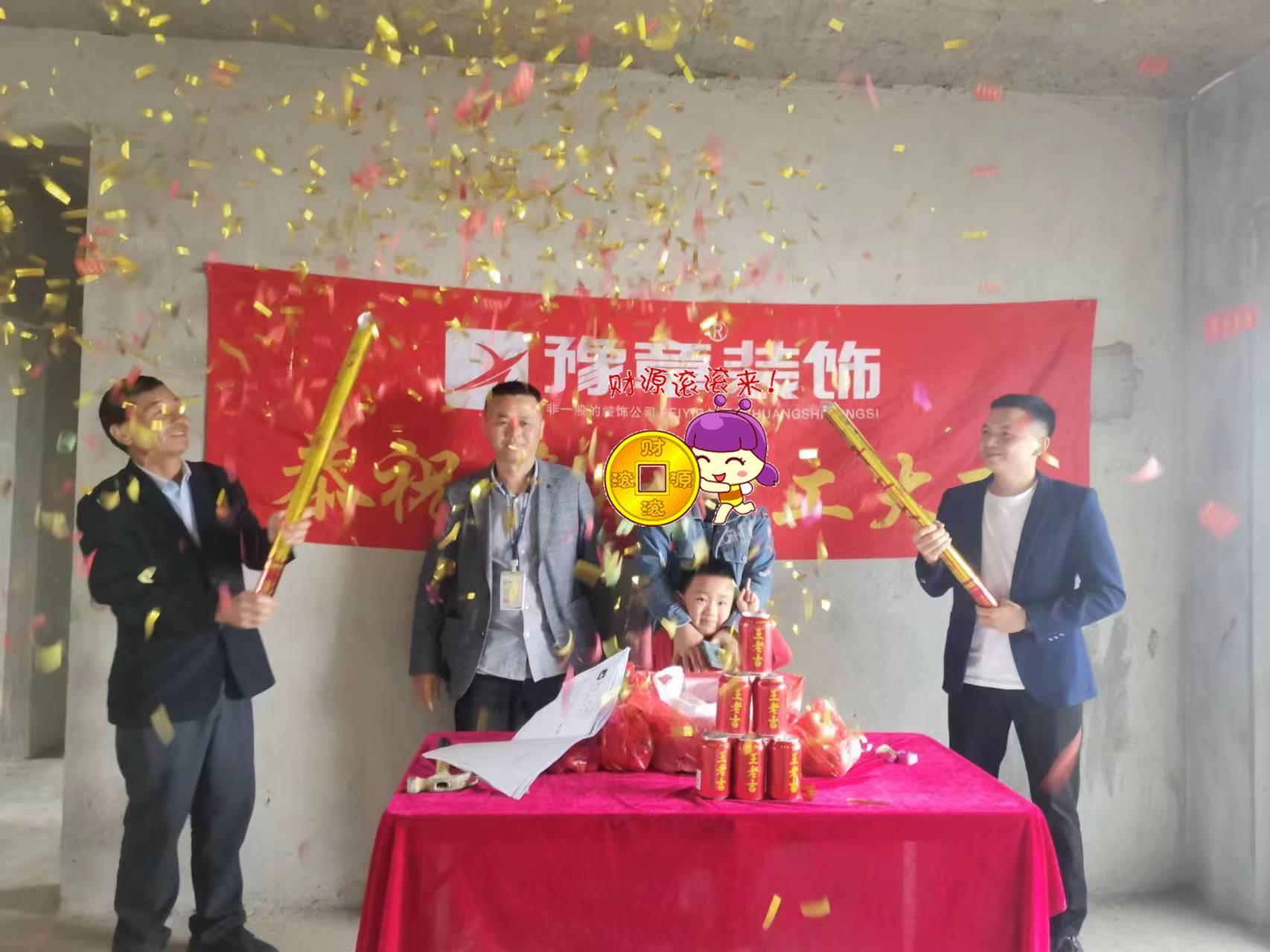 恭祝天悅灣王總愛家開工大吉?。? /></a></dt>
                                <dd>
                                    <h4>
                                        <a href=