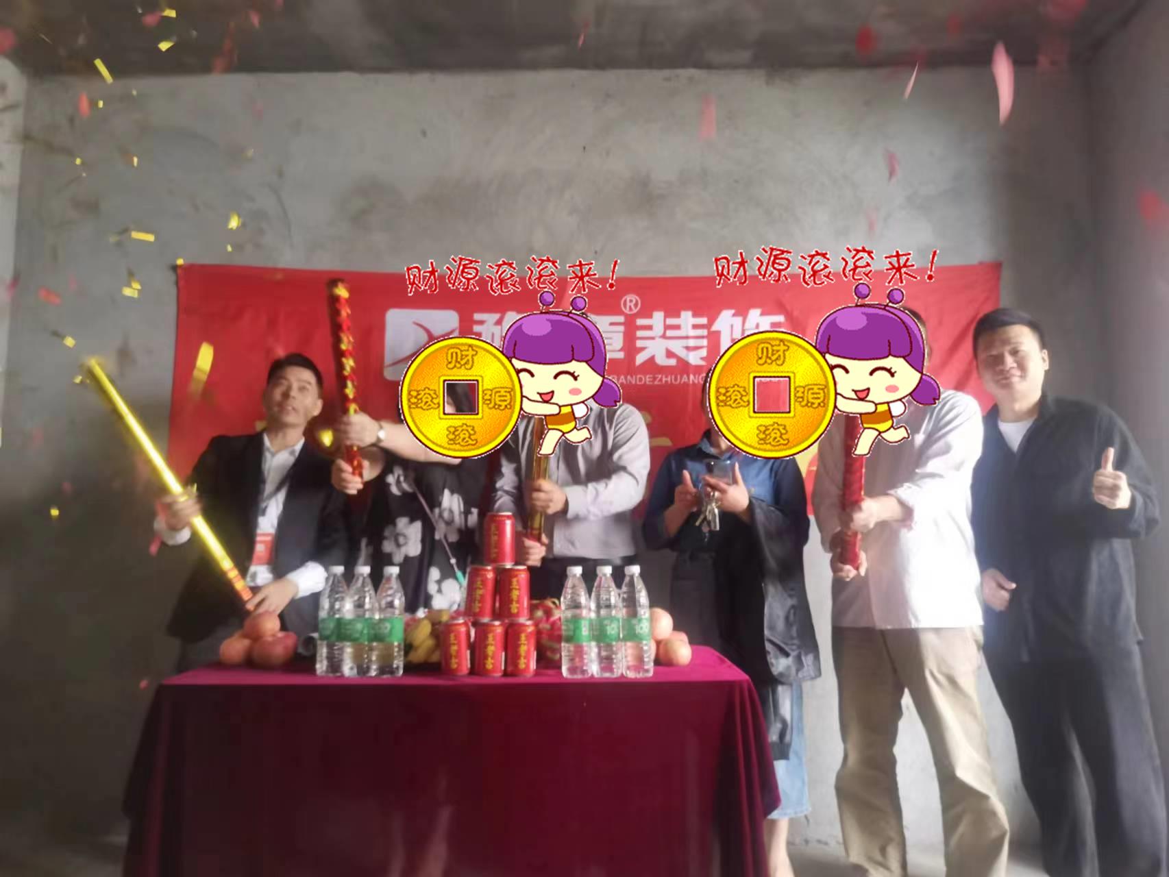 恭祝云龍公寓蔡總愛家開工大吉！！