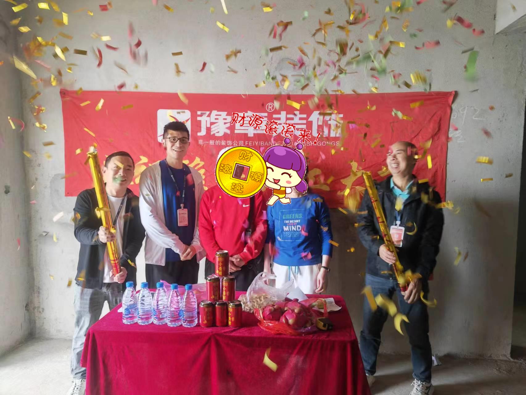 恭祝城市森鄰譚總愛家開工大吉??！